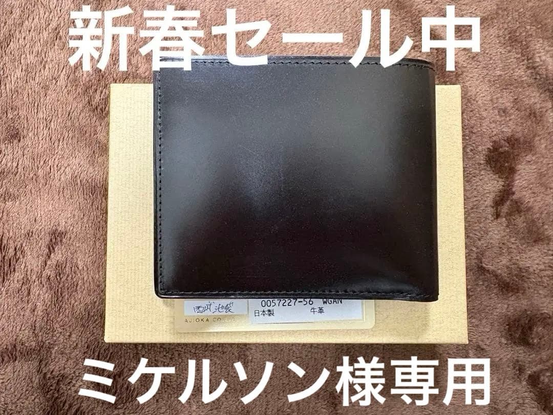 新品未使用GANZO THIN BRIDLE シンブライドル 二つ折り財布