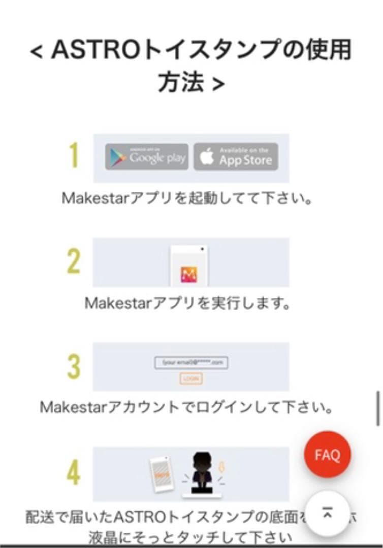 astro ウヌ ペーパートイスタンプ make star トレカ