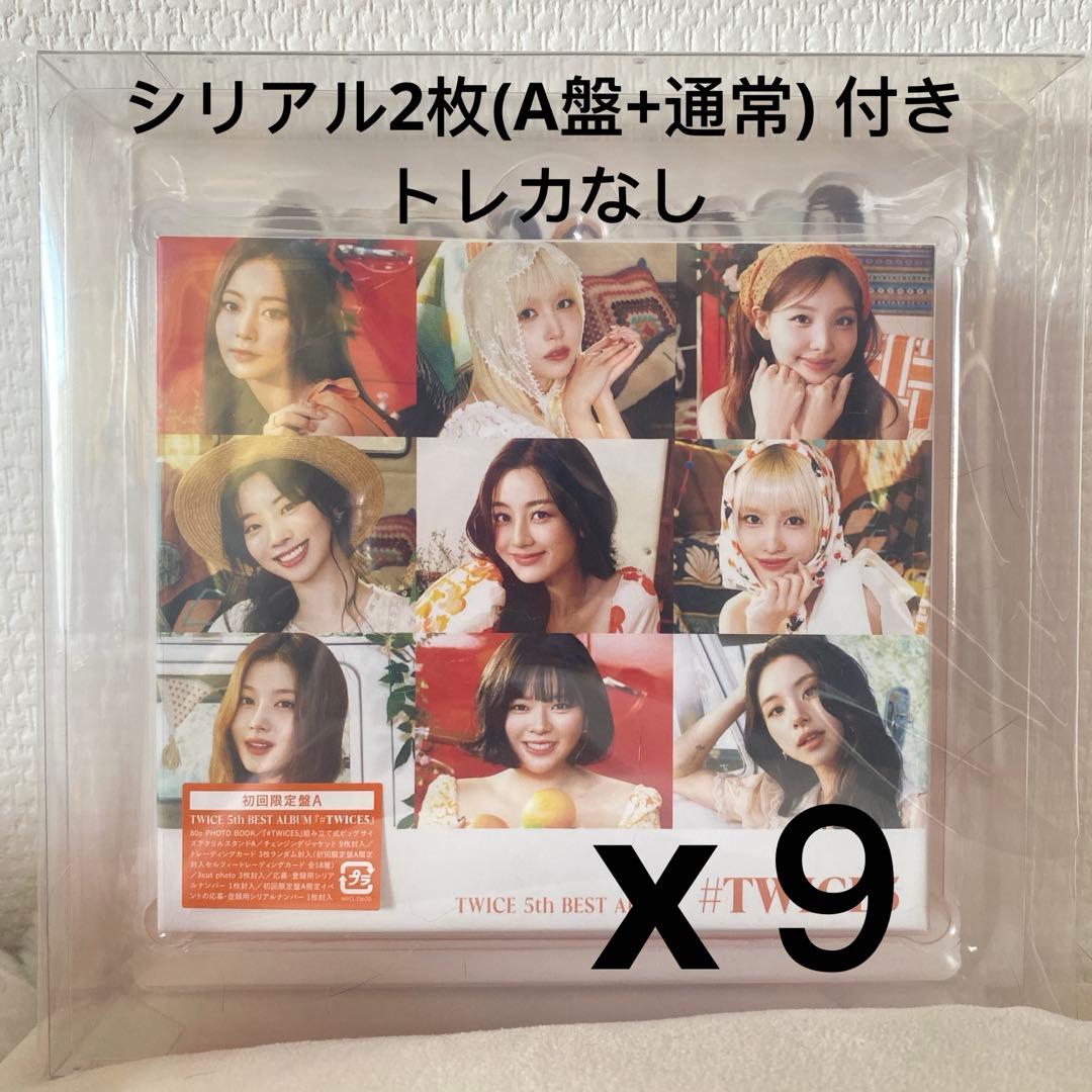 TWICE ALUBUM#TWICE5 初回限定盤A 未使用　９枚