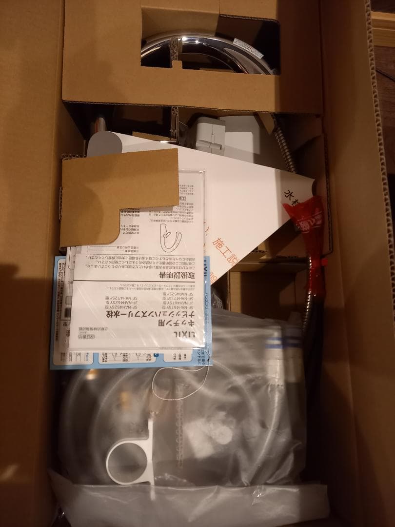 ★訳アリ★LIXIL JF-NAH461SY(JW) 浄水器ビルトイン型