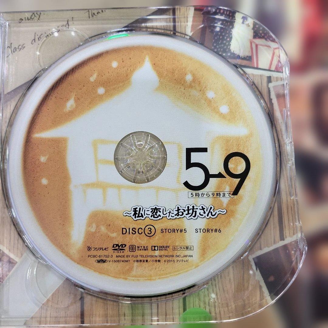 5→9 (5時から9時まで)- 私に恋したお坊さん DVD-BOX