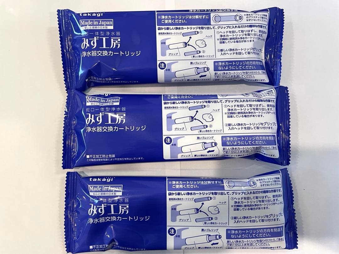 タカギ 浄水器 カートリッジ3個セット JC0062