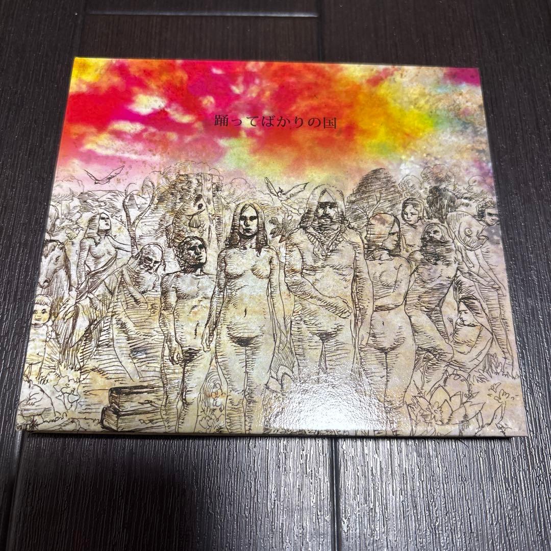 ほ*り様 踊ってばかりの国