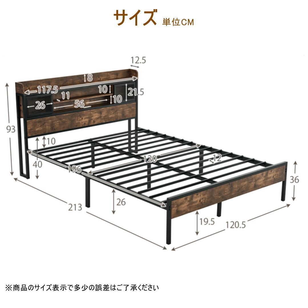 15％セール中！北欧風 ベッドフレーム　コンセント付き（SD）BROWN