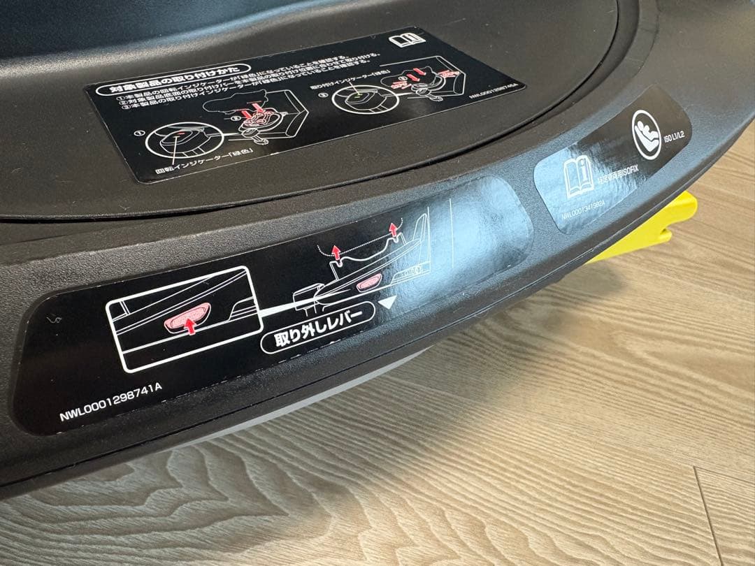 アップリカ トラベルシステム ベース ISOFIX取付×回転式