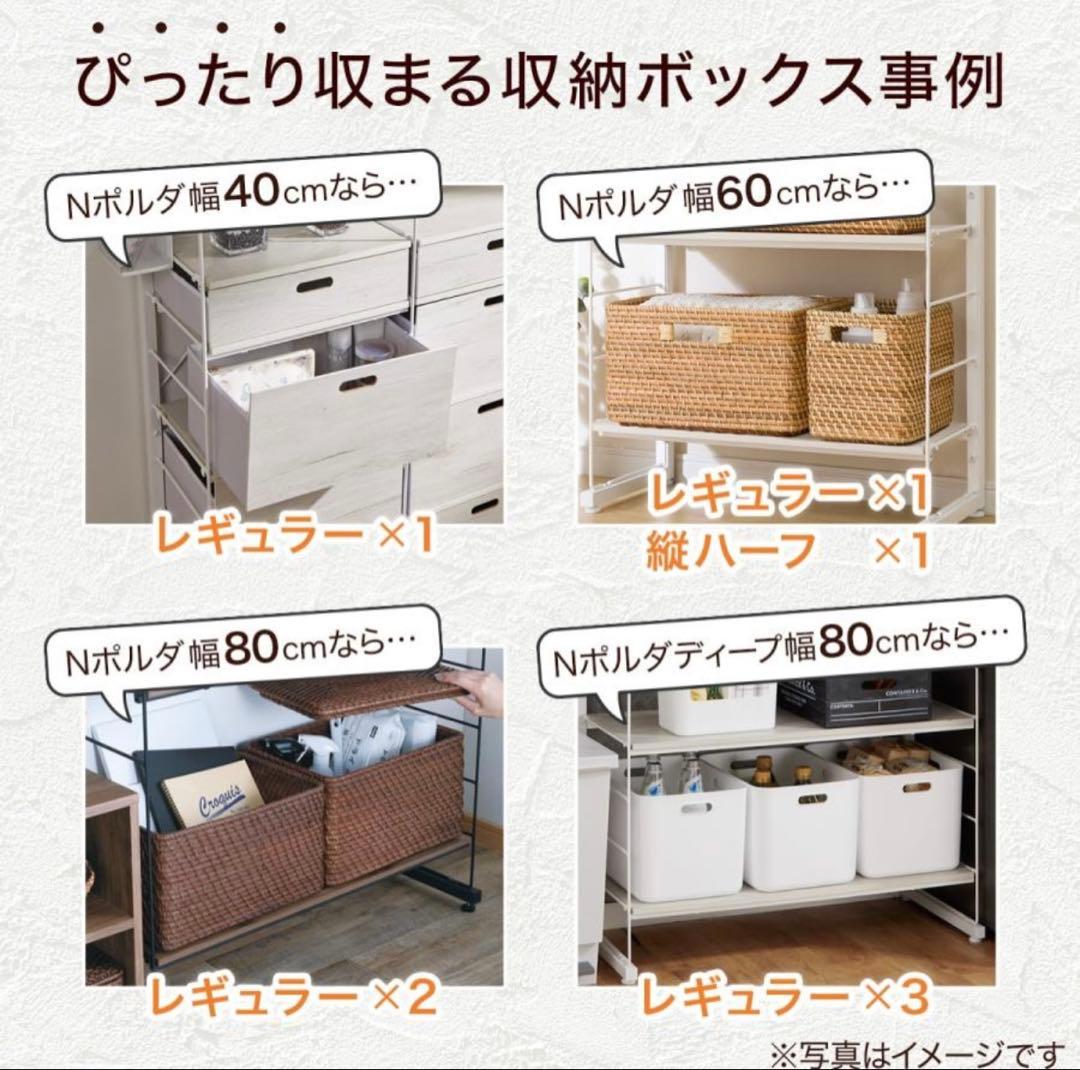 【美品】ニトリ つっぱり壁面収納 Nポルダ 幅60cmタイプ