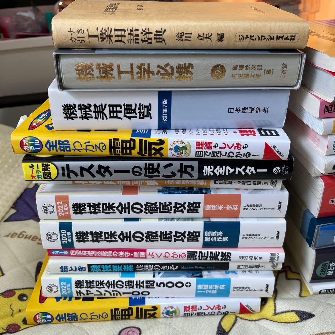 参考書問題集 処分前最終 元払い