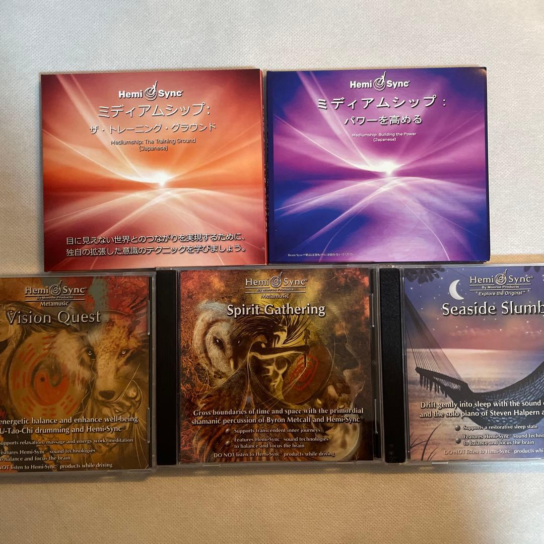 【週末セール中】ヘミシンクCD5枚セット ミディアムシップ強化 × 深い睡眠