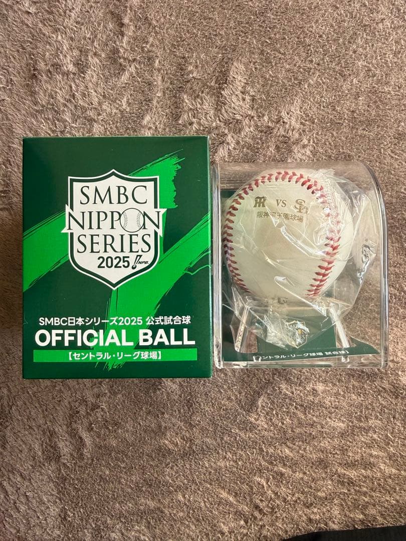 SMBC日本シリーズ2025　試合球（甲子園）