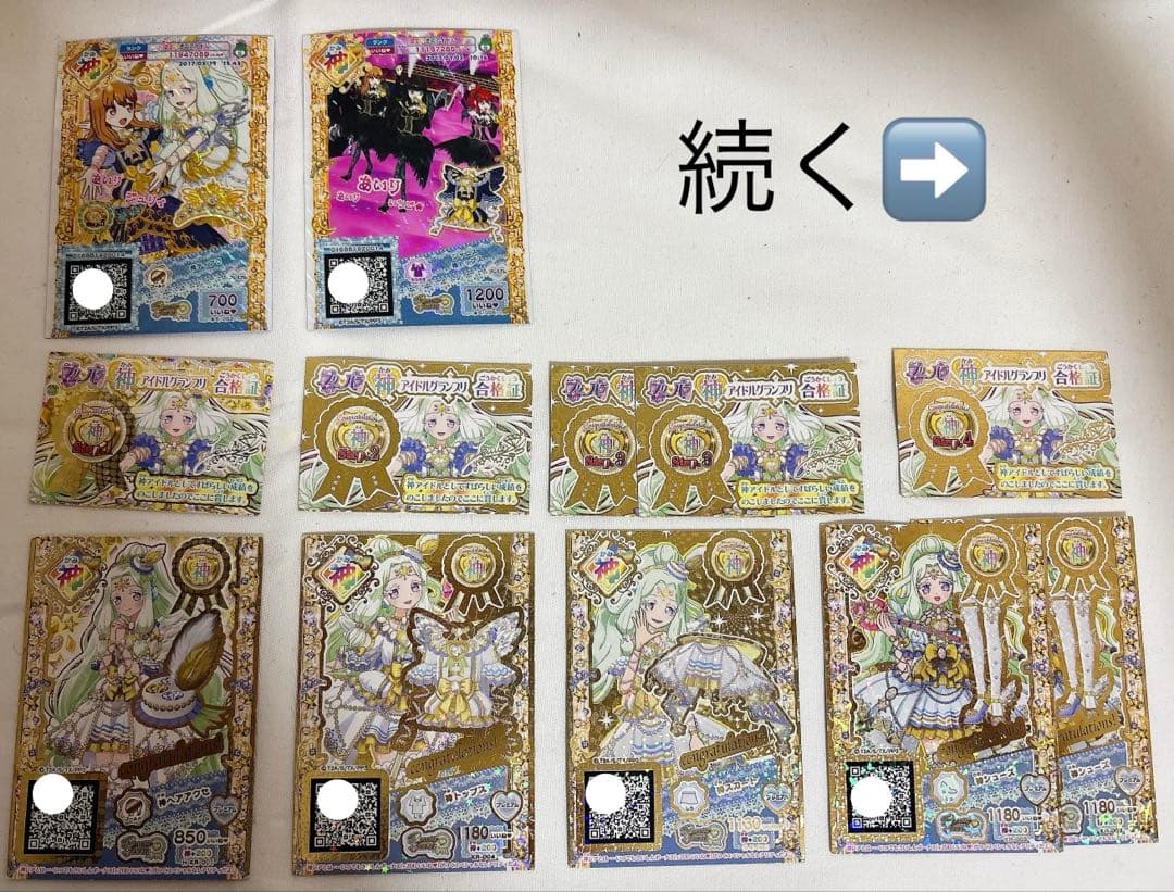 プリパラ 神アイドルグランプリ 神コーデ 合格証 サイリウムタクトコーデ