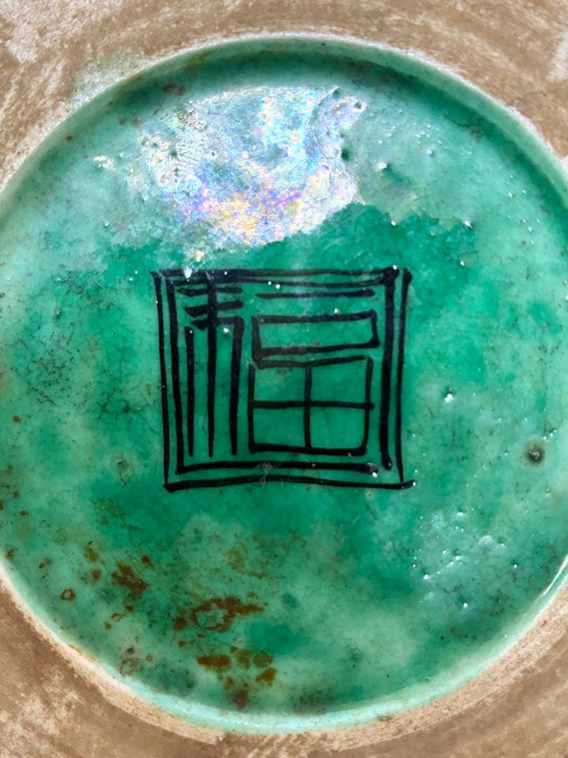 江戸時代後期 明治 吉田屋窯 古九谷様式 青手九谷 色絵芭蕉文 蓋付鉢