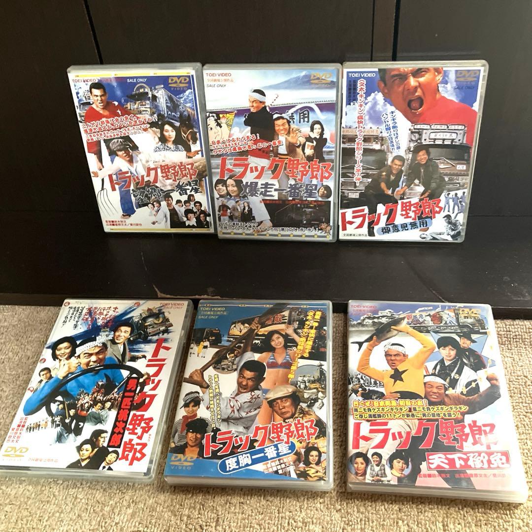トラック野郎　DVD 全巻　10巻　菅原文太