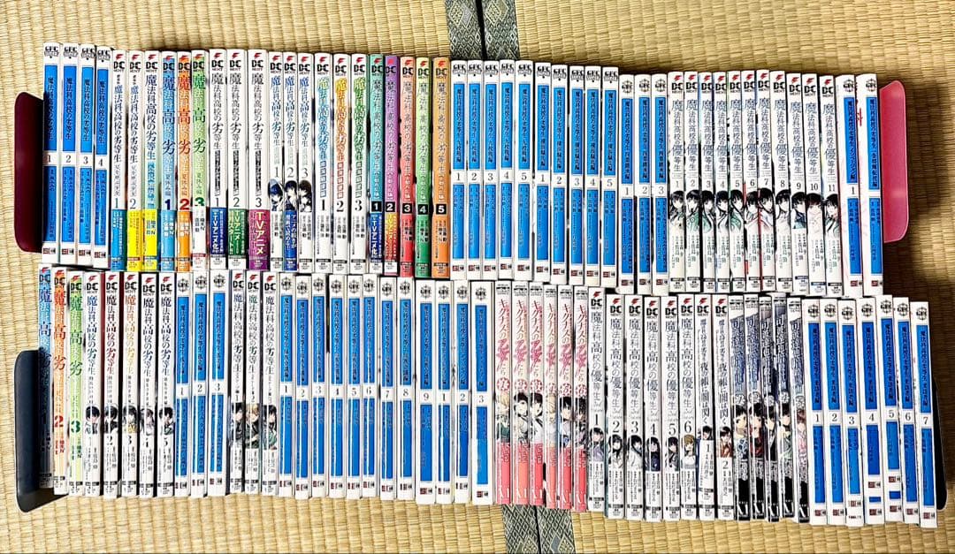 魔法科高校の劣等生+魔法科高校の優等生+ほか 計99冊 佐島勤 全巻