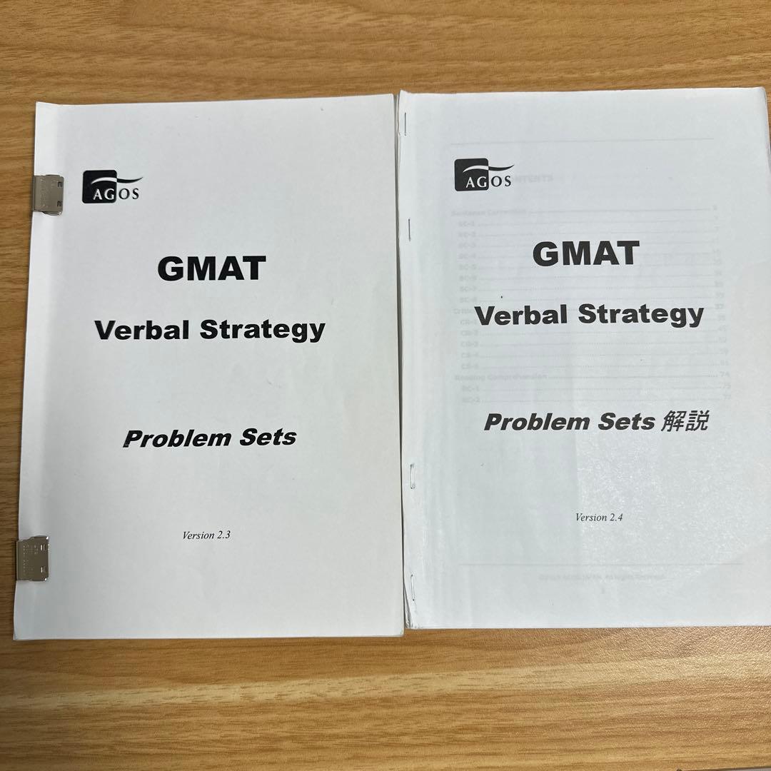 【AGOS】GMAT Verbal マニュアルと演習問題集セット【MBA】