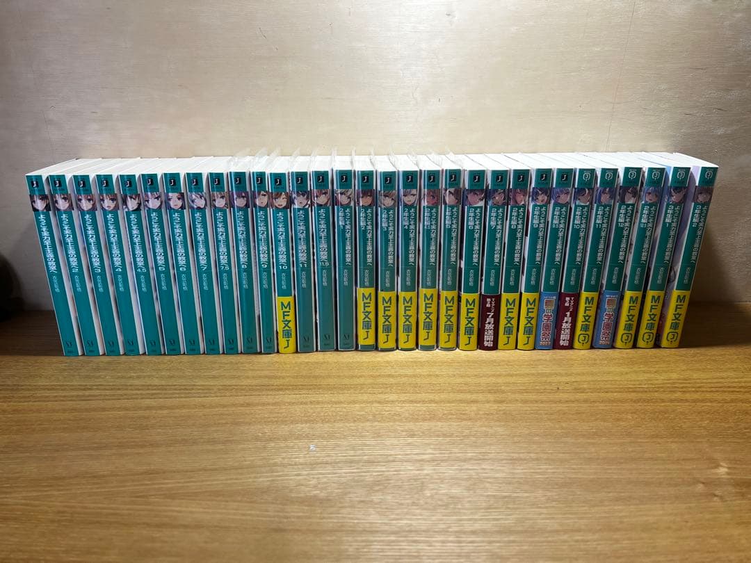 ようこそ実力至上主義の教室へ 全巻セット （.5巻含む）