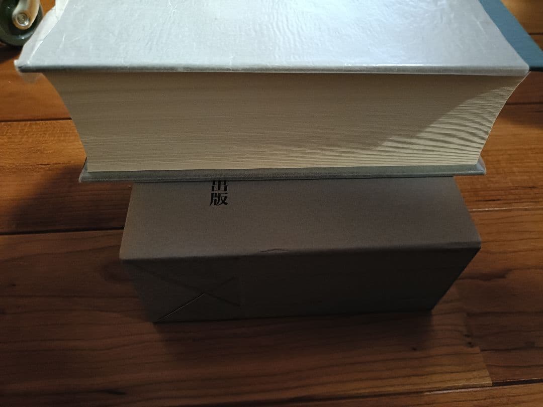 新義真言教学の研究: 頼瑜僧正七百年御遠忌記念論集