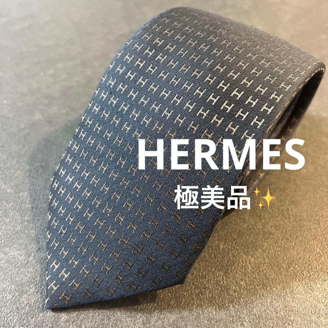 【美品】HERMES　エルメス　ネクタイ　ファソネ　H柄　ネイビー
