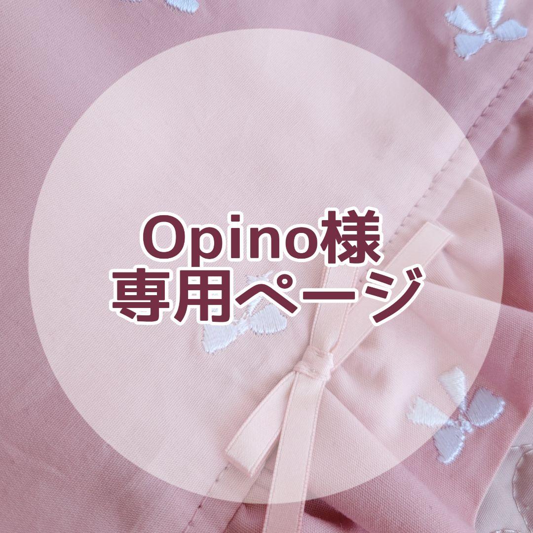 Opinoページ