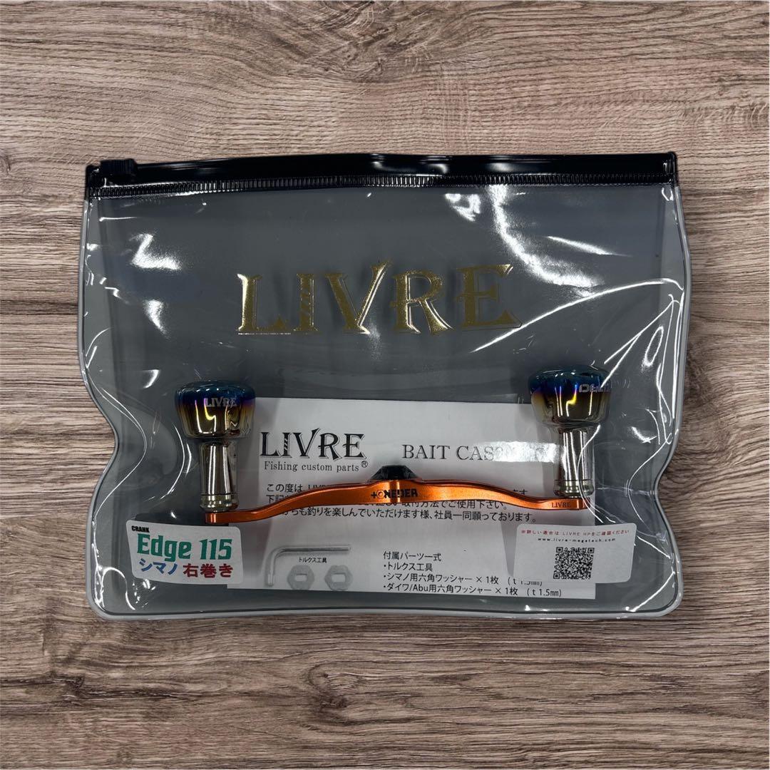 リブレ 限定品ハンドル オレンジ色 シマノ右 新品‼️