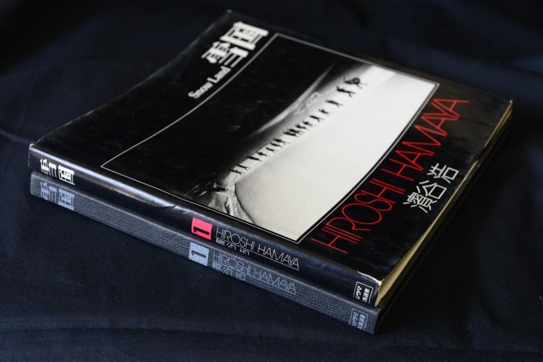 【雪国】ソノラマ選書１　濱谷浩写真集　1977年初版