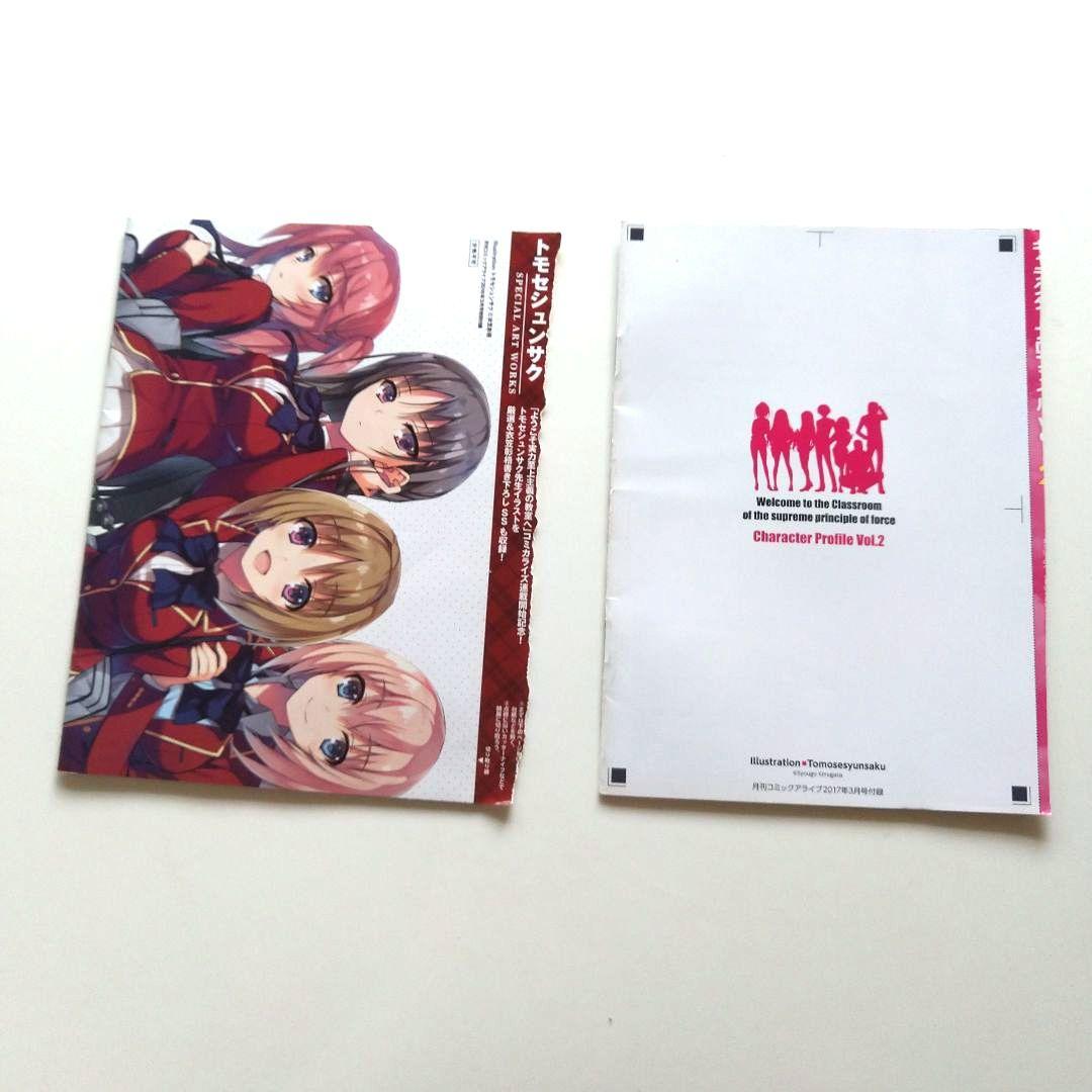 ファミ通dvd シール テイルズ ごちうさ よう実 まふらぼ まどマギ他