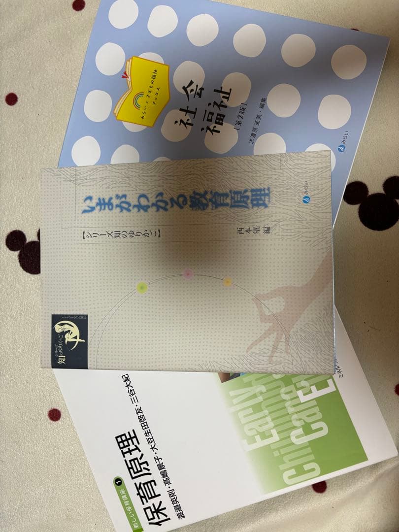 保育管理 どんぐり 社会福祉法人