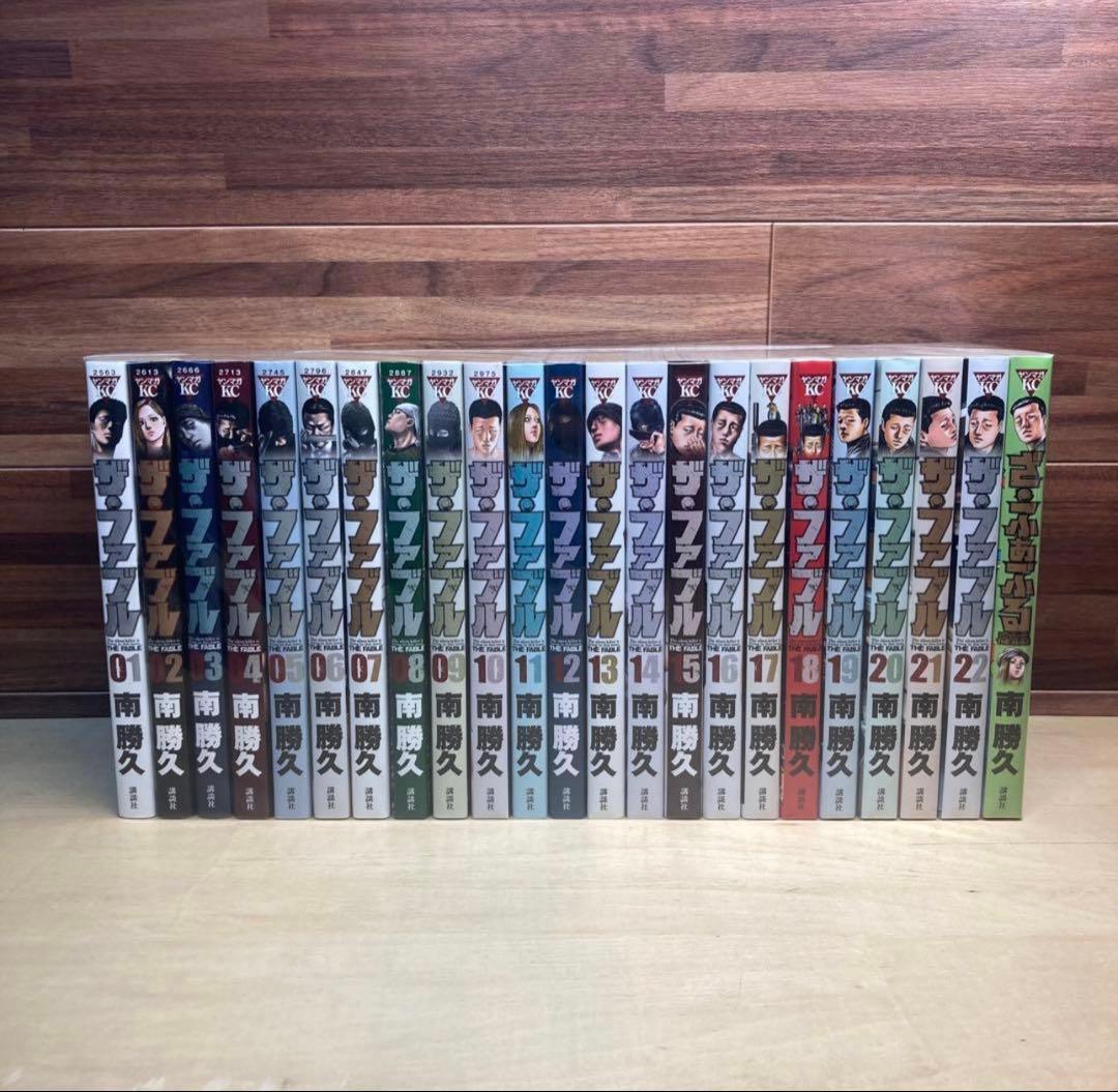 ザ・ファブル　全22巻＋関連本1冊　南勝久