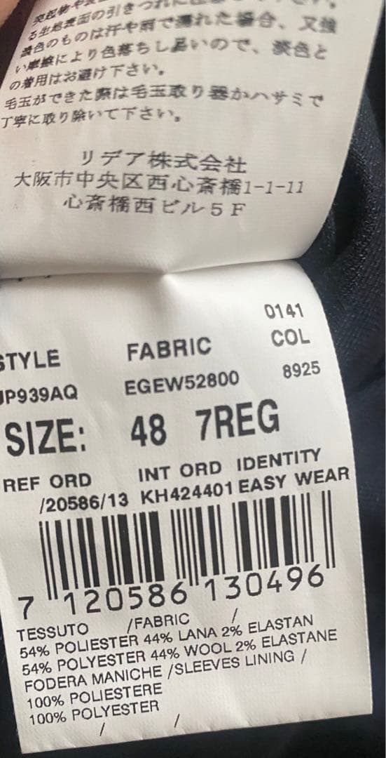 美品 ラルディーニ 現行タグ easy 春夏物 セットアップ スーツ ネイビー