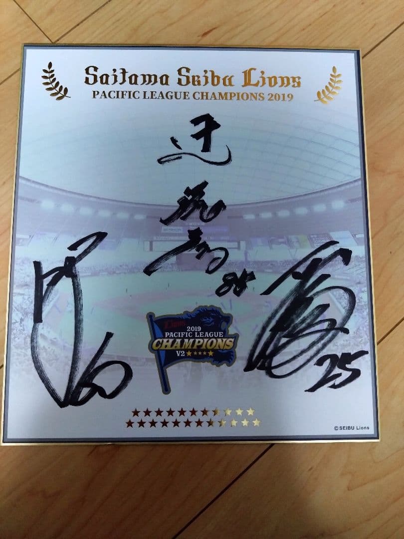 西武ライオンズ　パ連覇優勝記念サイン色紙