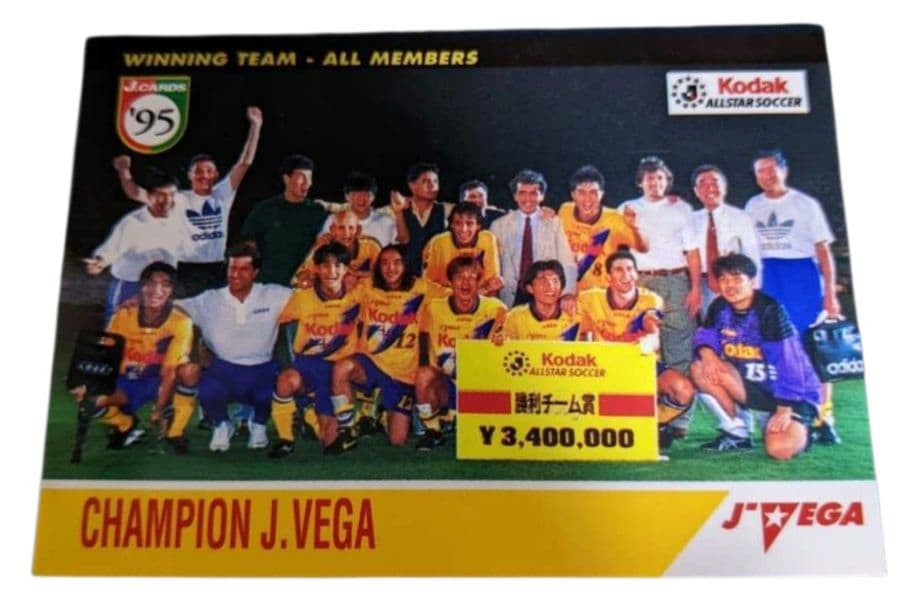 1995 JリーグKodakオールスターサッカー 選手支給品ユニフォーム