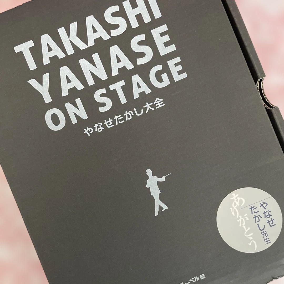 【年内発送29日まで】　やなせたかし大全