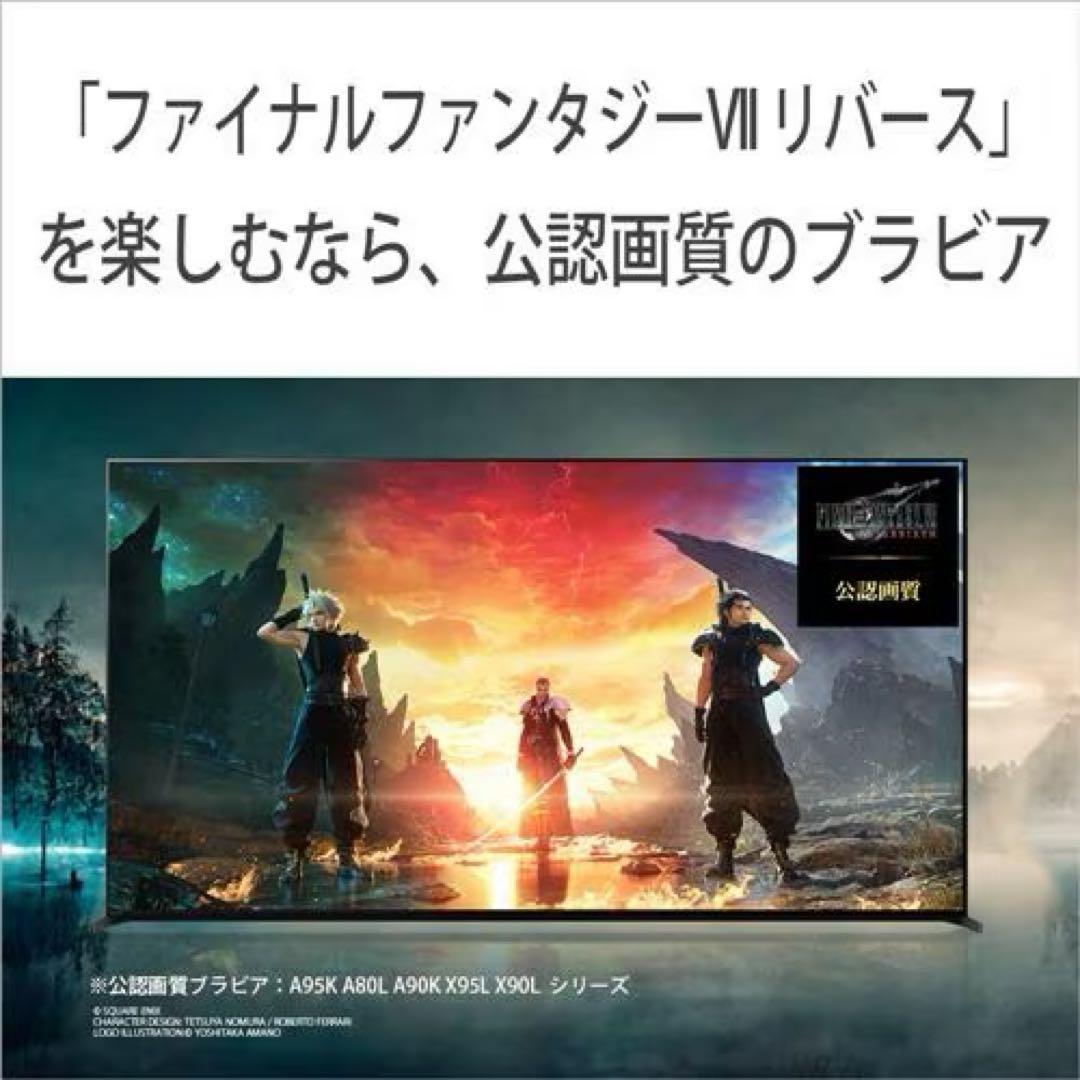 【超美品】BRAVIA SONY液晶テレビ65インチ XRJ-65X90L