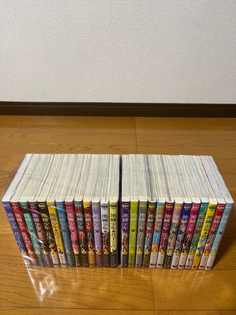 美品　地縛少年花子くん　全巻セット 0〜25巻　新品未開封4冊有り　ほぼ帯付き