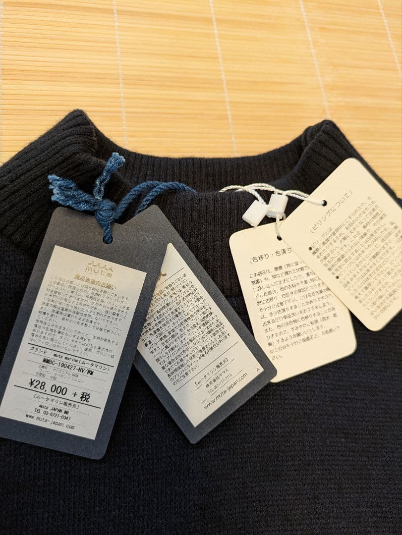 大幅値下げ！新品タグつき！MUTAネイビー ハイネック ニットワンピース