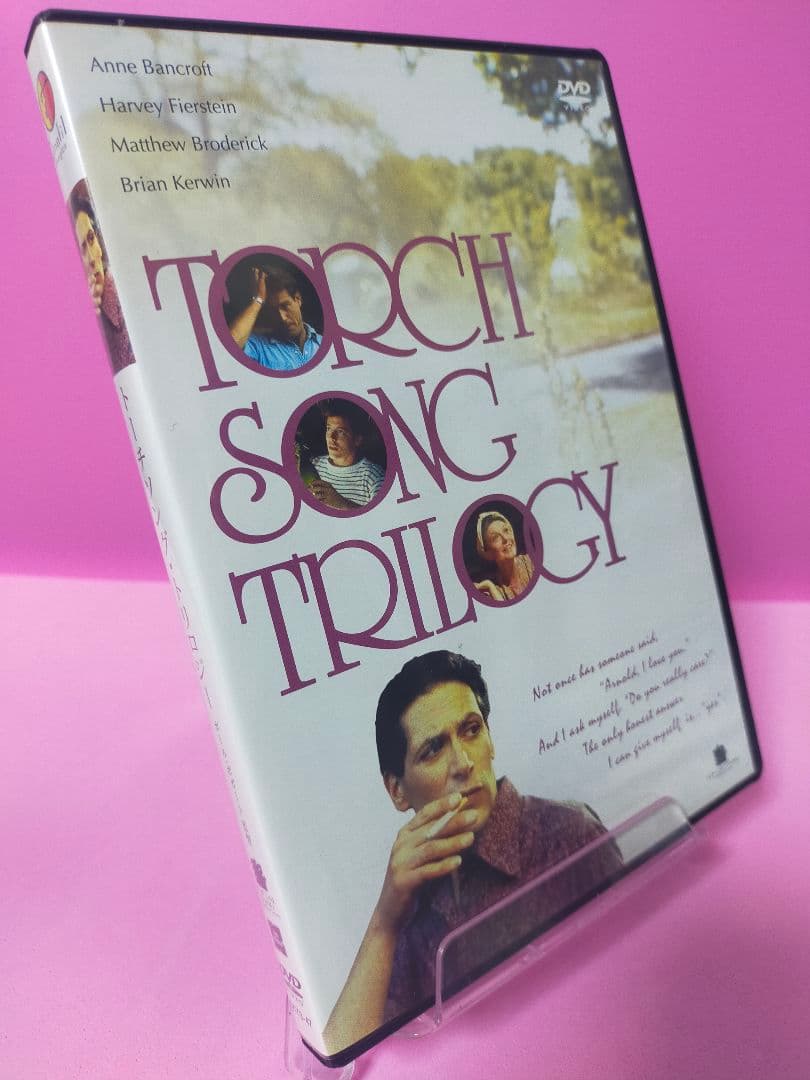 トーチソング・トリロジー('88米)