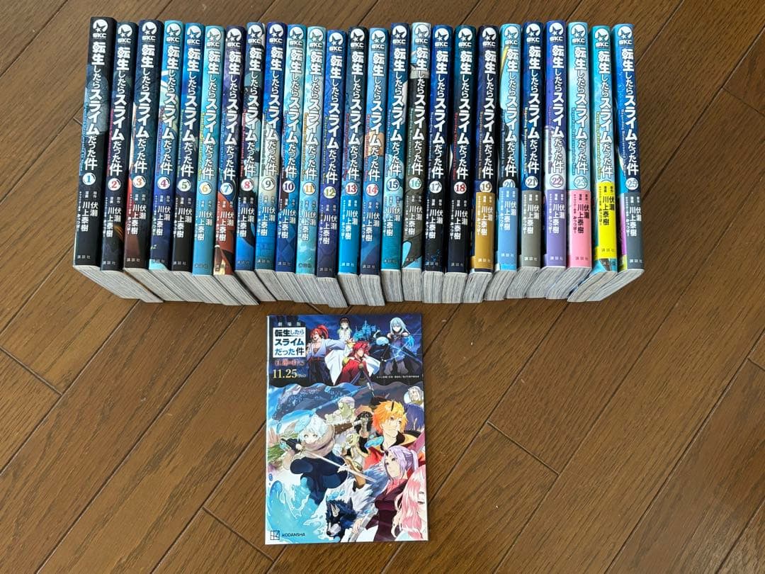 転生したらスライムだった件 1-25巻➕映画特典