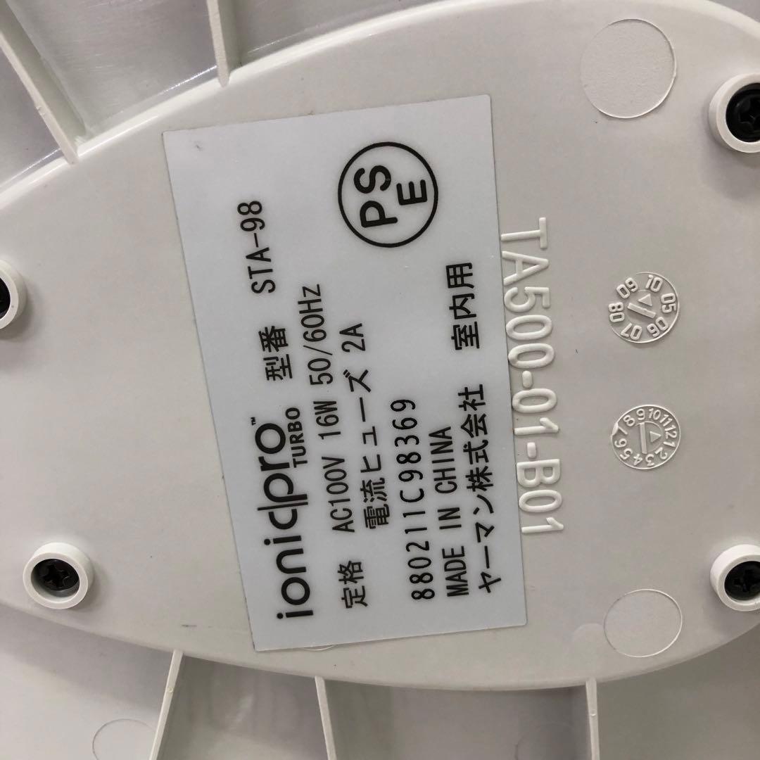4275-M YA-MAN イオニックプロターボ STA-98E 空気清浄機