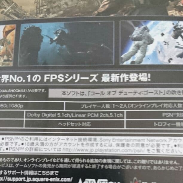 コール オブ デューティ ゴースト 吹き替え版