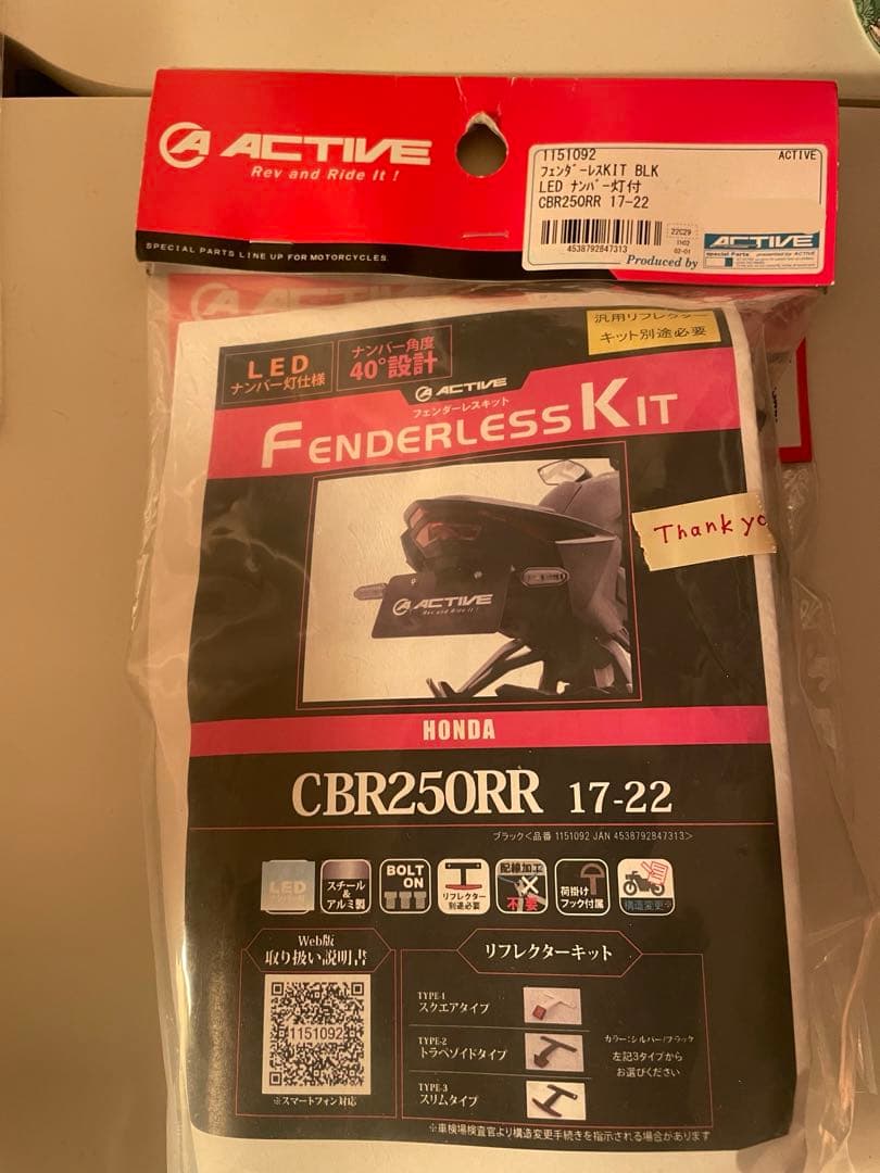 新品！CBR250RR フェンダーレス ACTIVE リフレクターキット付き