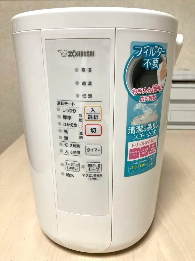超美品　象印 加湿器 フィルター不要