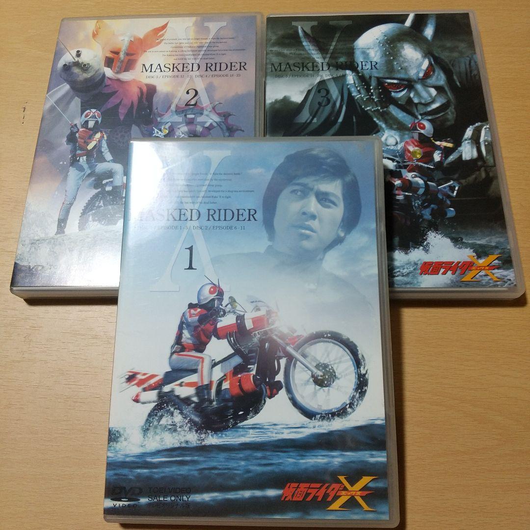 仮面ライダーX 　DVD　全3巻　セット