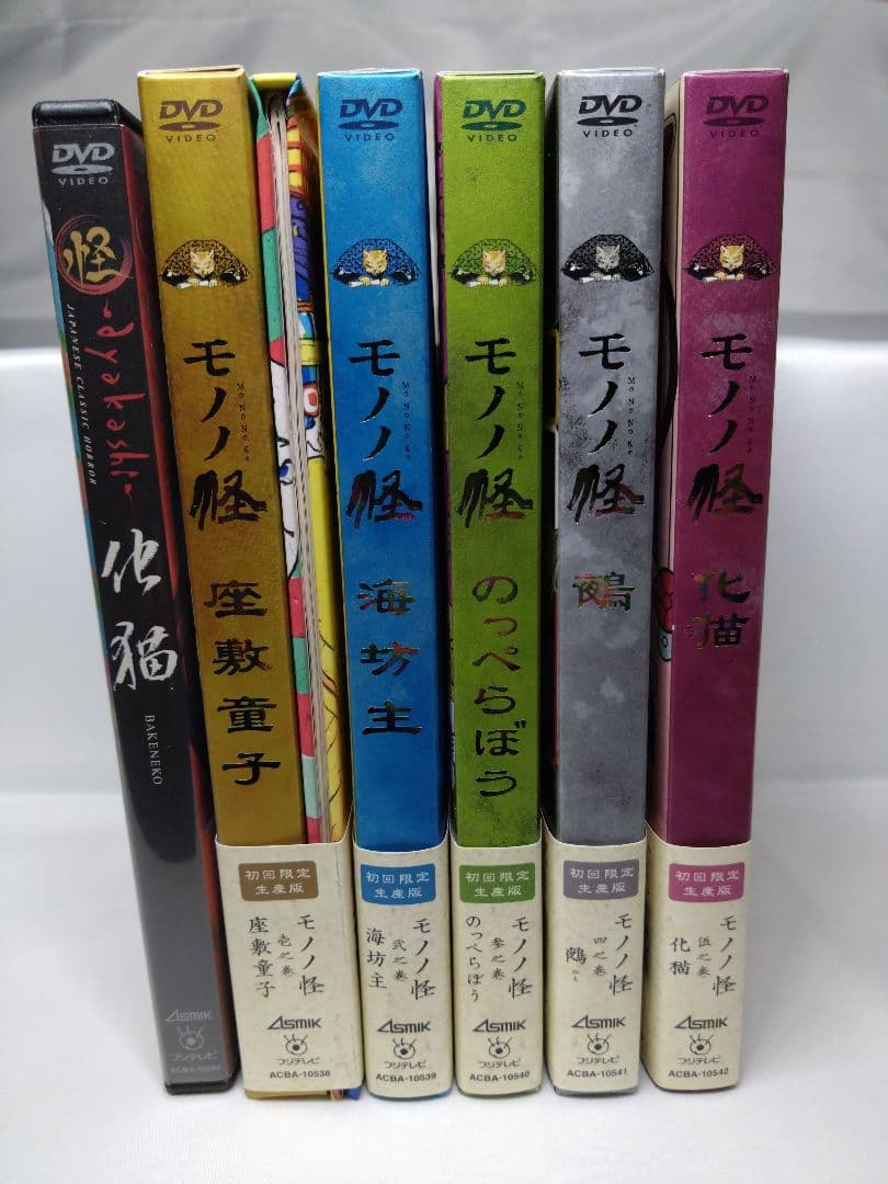 【特典完備】モノノ怪 DVD 初回限定生産版 全5巻+化猫通常版