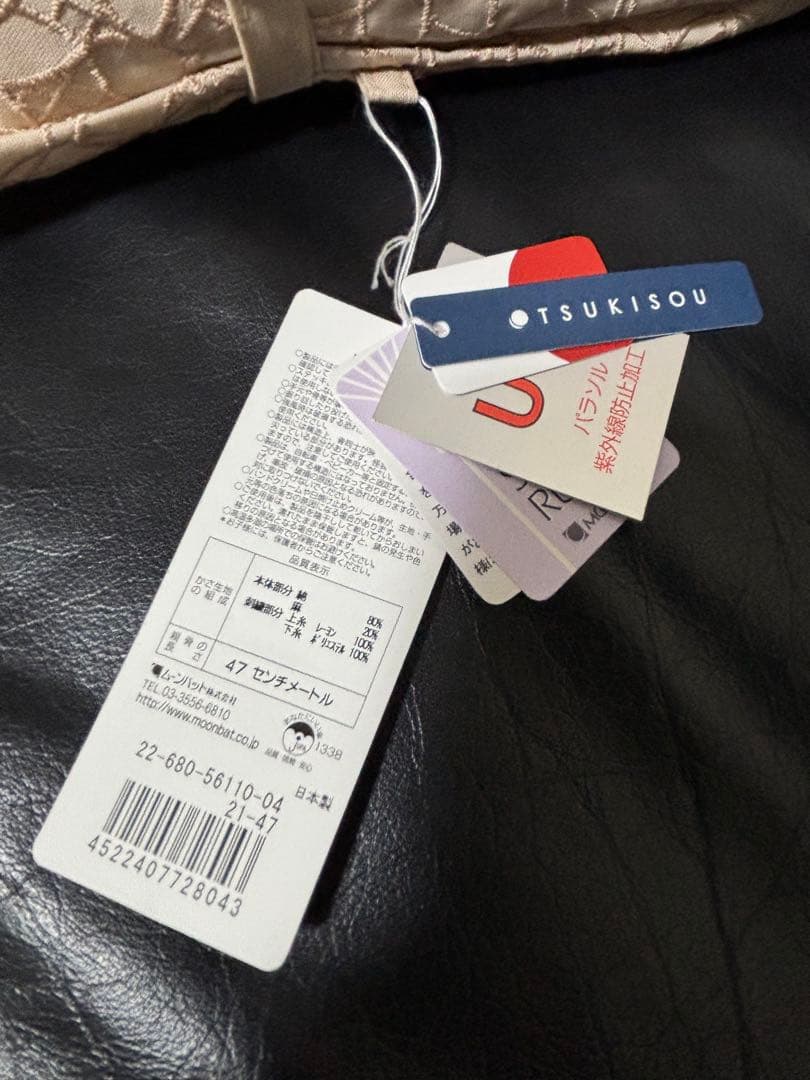 TSUKISOU 月装 折りたたみ傘 日傘 新品 未使用 タグ付き