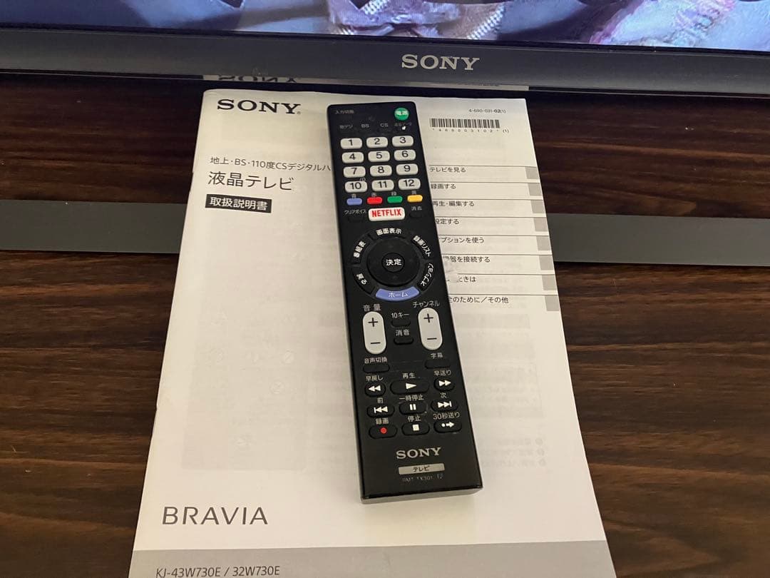SONY BRAVIA 液晶テレビ43インチ　動作確認済み※直接引取¥18000