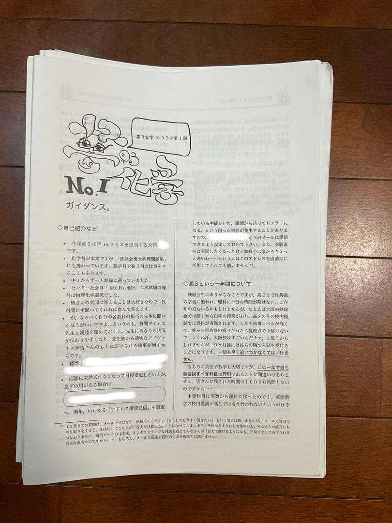 鉄緑会高3化学大浦先生授業冊子1年間全回分