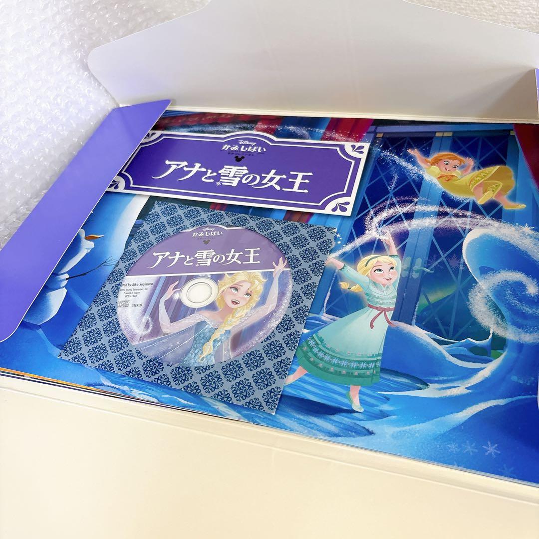 ユーキャン　ディズニー　紙芝居　読み聞かせCD　11作品　フレーム有り