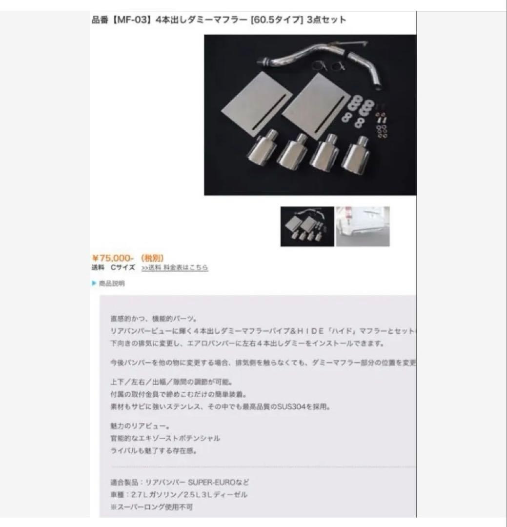 ハイエース　ジョウカー　エムテクノcrs ui レガンス FLEX 舞杏ジャパン