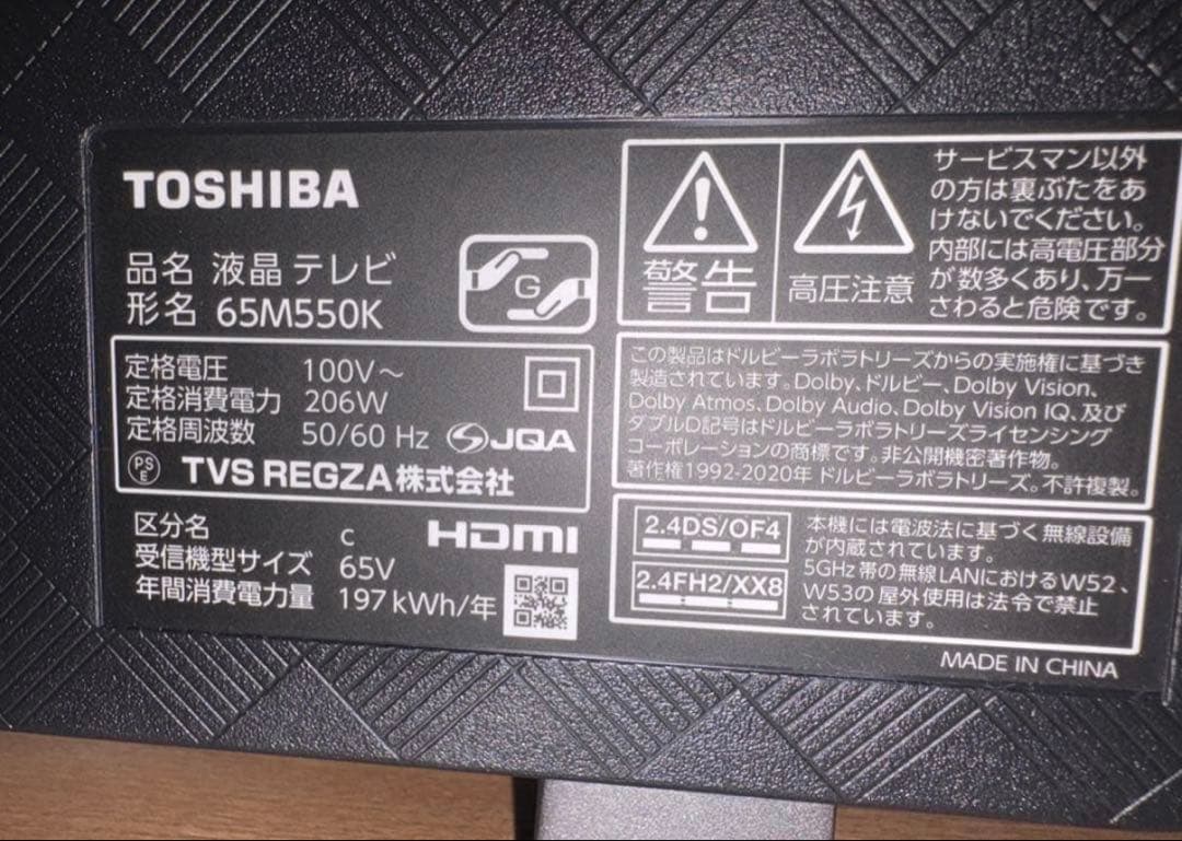 REGZA 65インチ　4K液晶テレビ