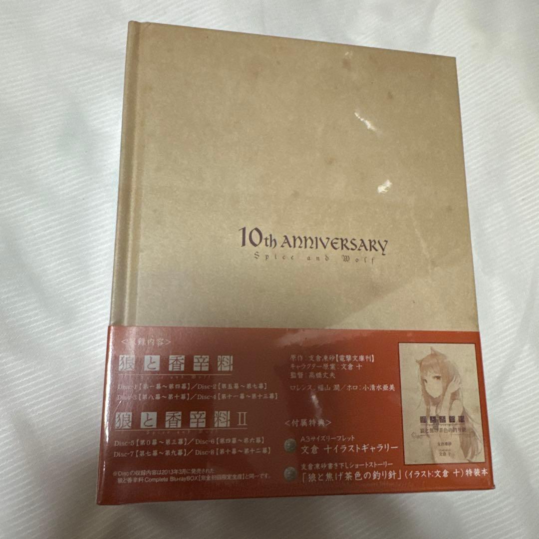 新品未開封 狼と香辛料 10th ANNIVERSARY Blu-ray BOX