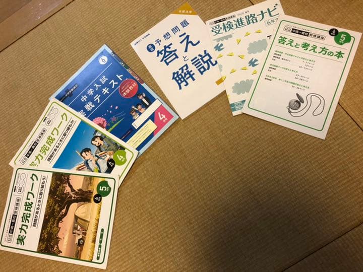 チャレンジ　進研ゼミ　中学受験講座　小学4年生　小学5年生　授業テキスト
